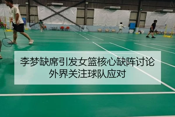 li-meng-que-xi-yin-fa-nv-lan-he-xin-que-zhen-tao-lun-wai-jie-guan-zhu-qiu-dui-ying-dui-2-393.jpg