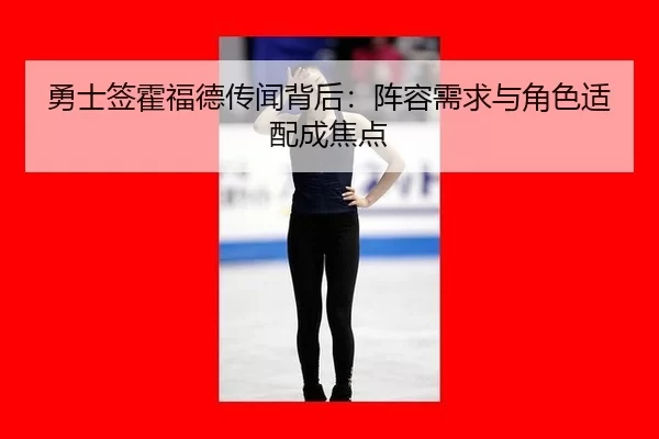 yong-shi-qian-huo-fu-de-chuan-wen-bei-hou-zhen-rong-xu-qiu-yu-jue-se-shi-pei-cheng-jiao-dian-2-185.jpg